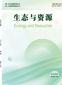 生态与资源